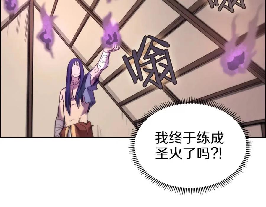重生之我在魔教耍长枪韩漫全集-第95话 控制圣火无删减无遮挡章节图片 