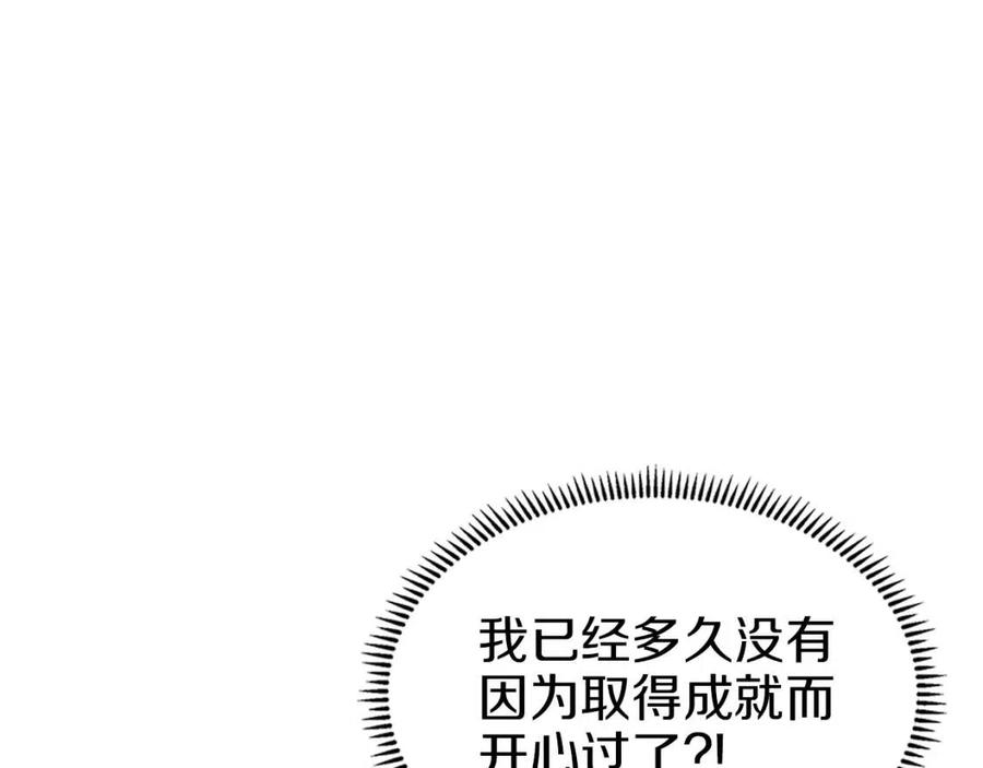 重生之我在魔教耍长枪韩漫全集-第95话 控制圣火无删减无遮挡章节图片 