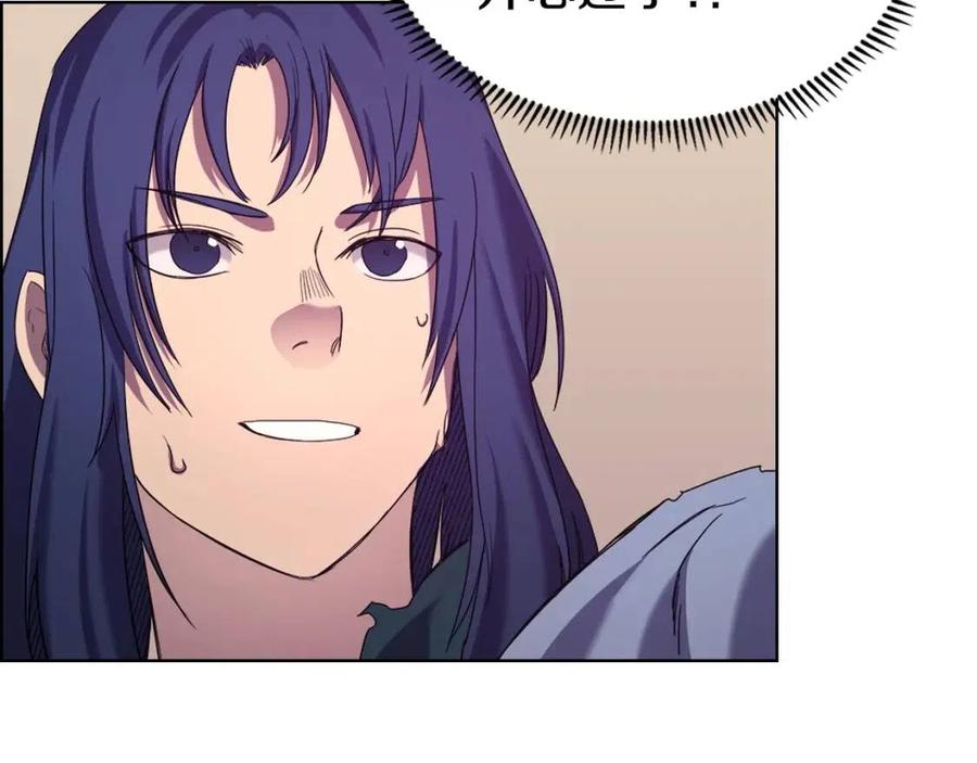 重生之我在魔教耍长枪韩漫全集-第95话 控制圣火无删减无遮挡章节图片 