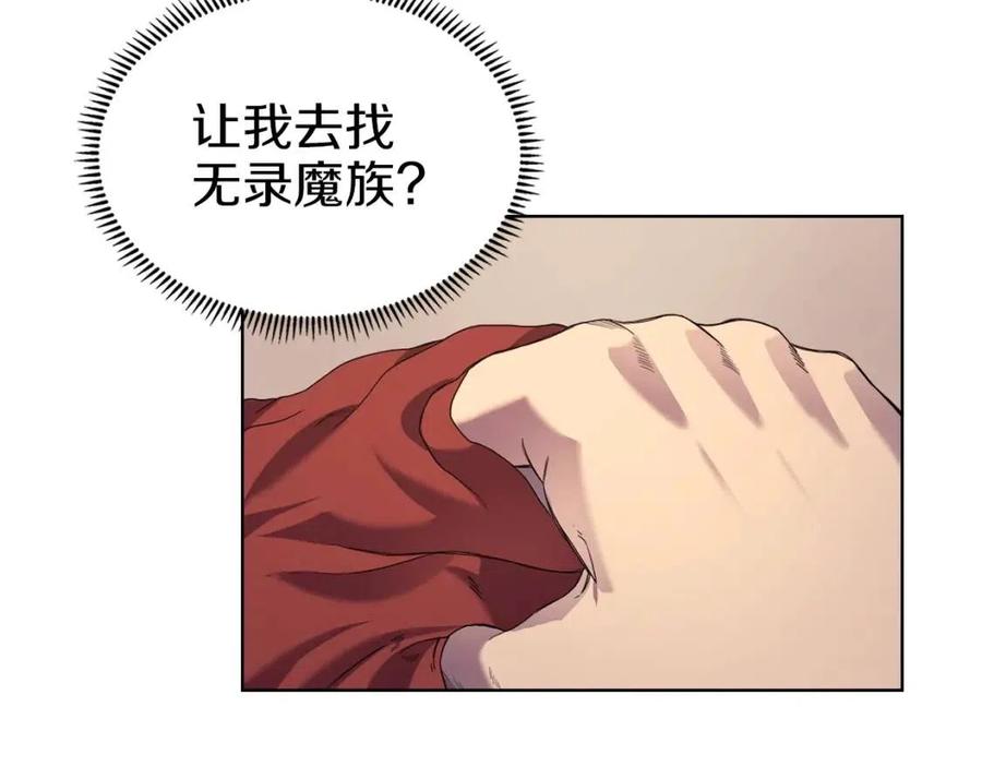 重生之我在魔教耍长枪韩漫全集-第95话 控制圣火无删减无遮挡章节图片 