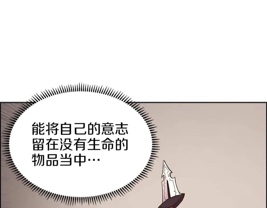 重生之我在魔教耍长枪韩漫全集-第95话 控制圣火无删减无遮挡章节图片 