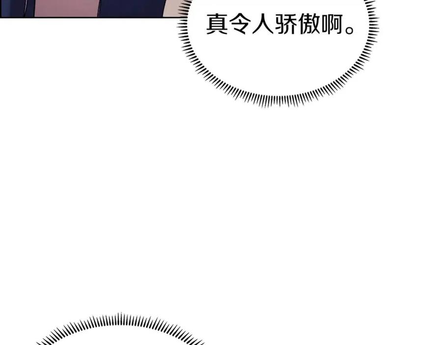 重生之我在魔教耍长枪韩漫全集-第95话 控制圣火无删减无遮挡章节图片 