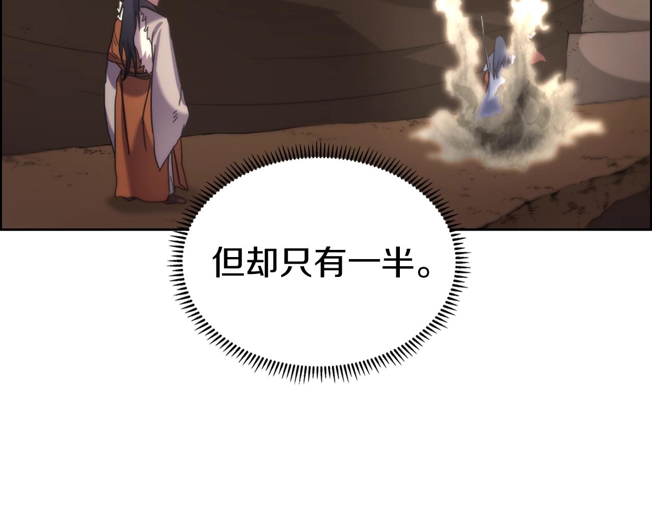 重生之我在魔教耍长枪韩漫全集-第96话 圣火的呼唤无删减无遮挡章节图片 