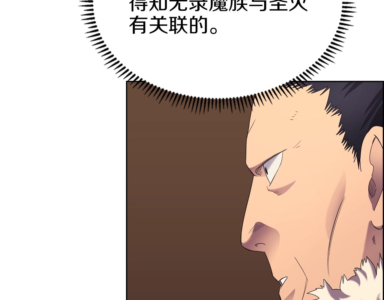 重生之我在魔教耍长枪韩漫全集-第96话 圣火的呼唤无删减无遮挡章节图片 