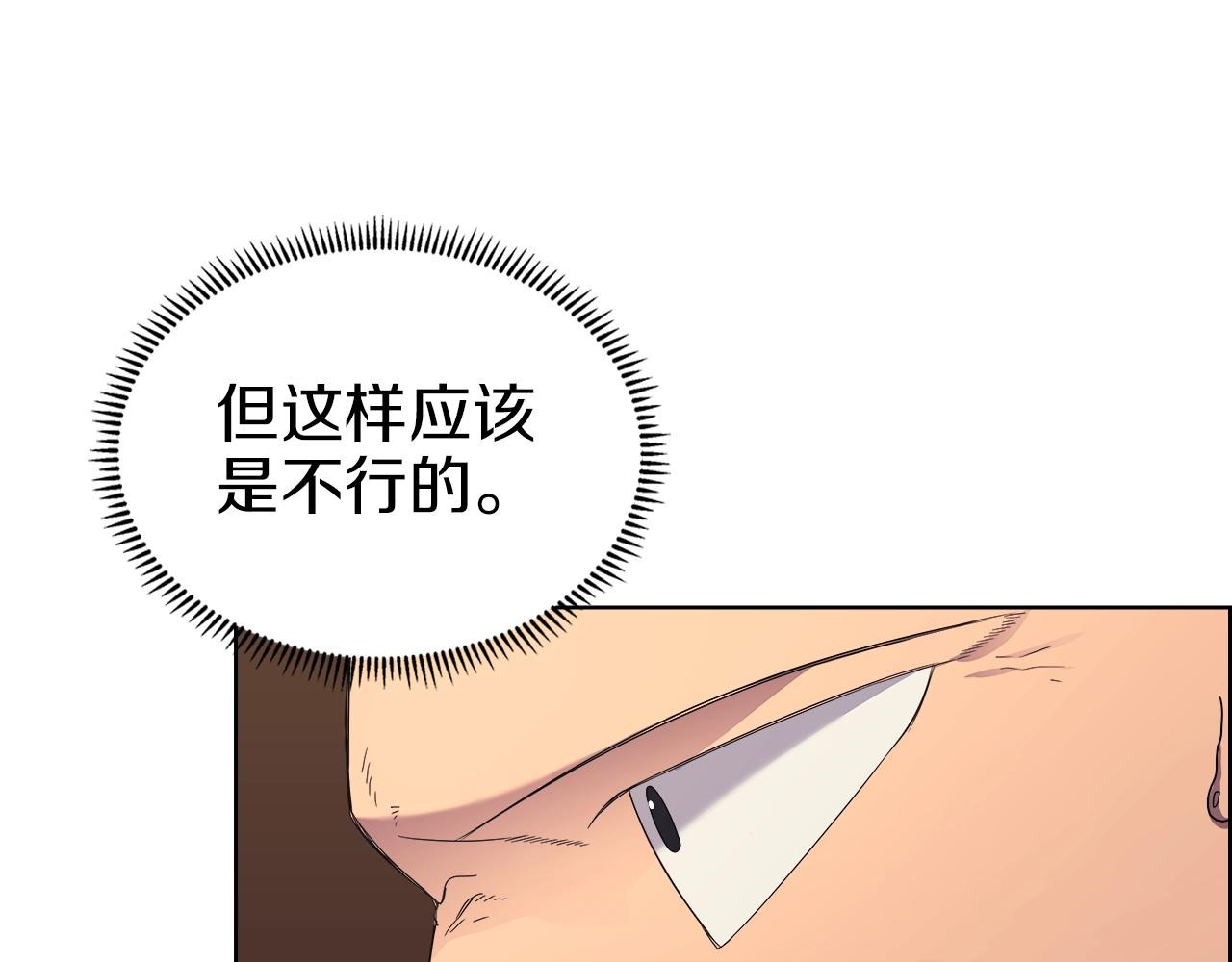 重生之我在魔教耍长枪韩漫全集-第96话 圣火的呼唤无删减无遮挡章节图片 