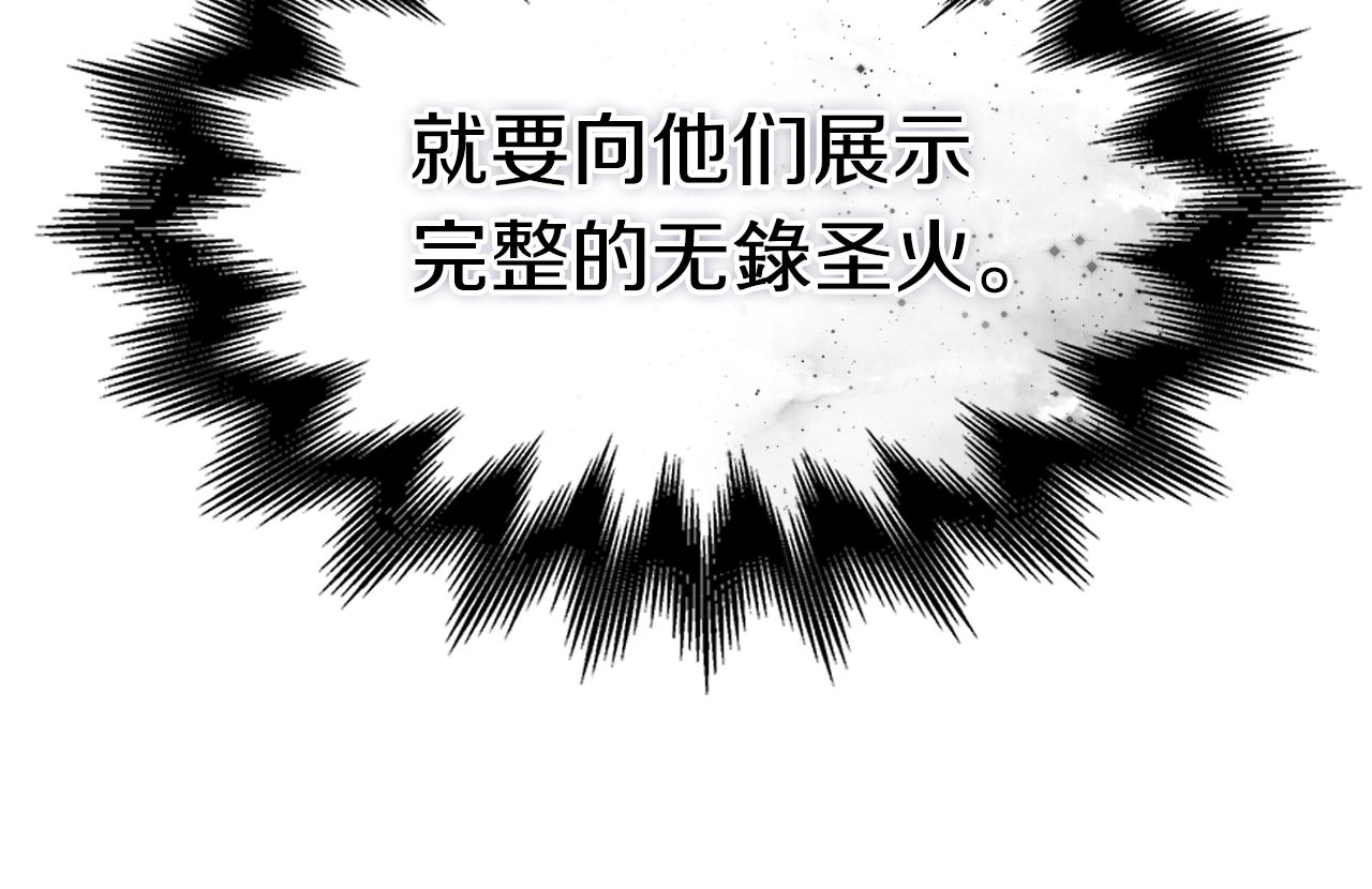 重生之我在魔教耍长枪韩漫全集-第96话 圣火的呼唤无删减无遮挡章节图片 