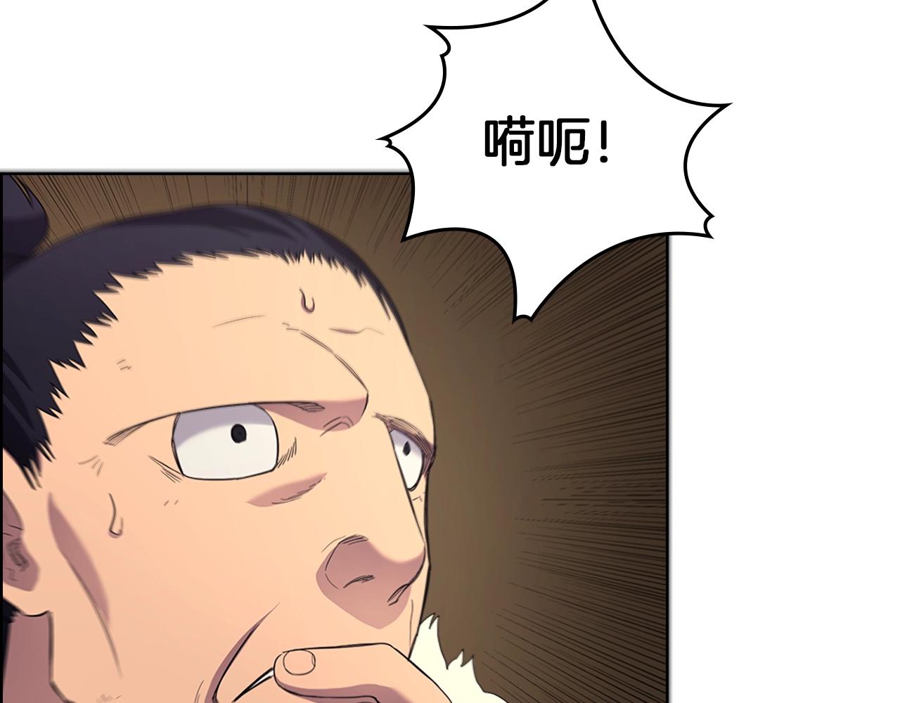 重生之我在魔教耍长枪韩漫全集-第96话 圣火的呼唤无删减无遮挡章节图片 