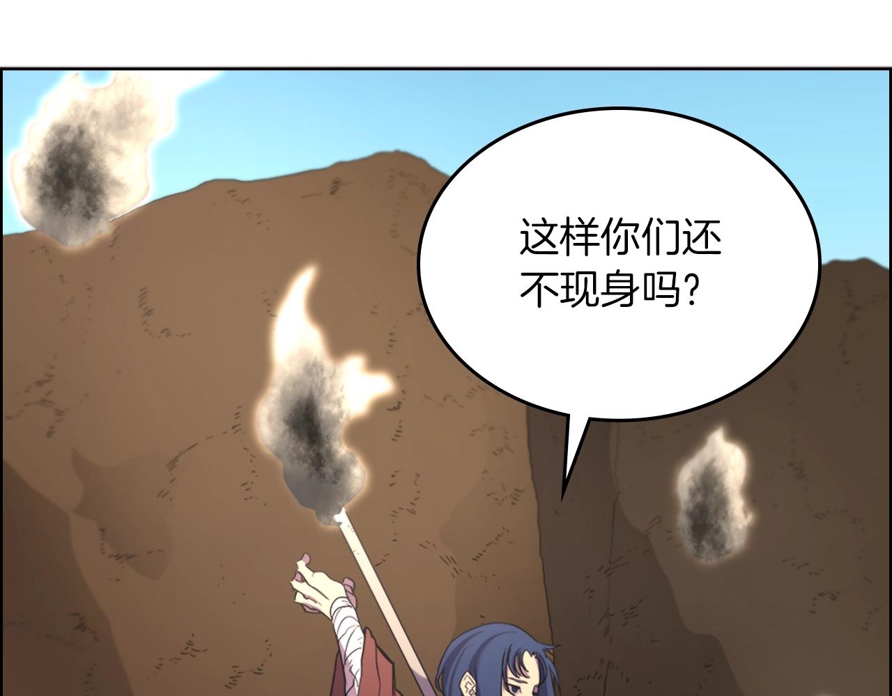 重生之我在魔教耍长枪韩漫全集-第96话 圣火的呼唤无删减无遮挡章节图片 