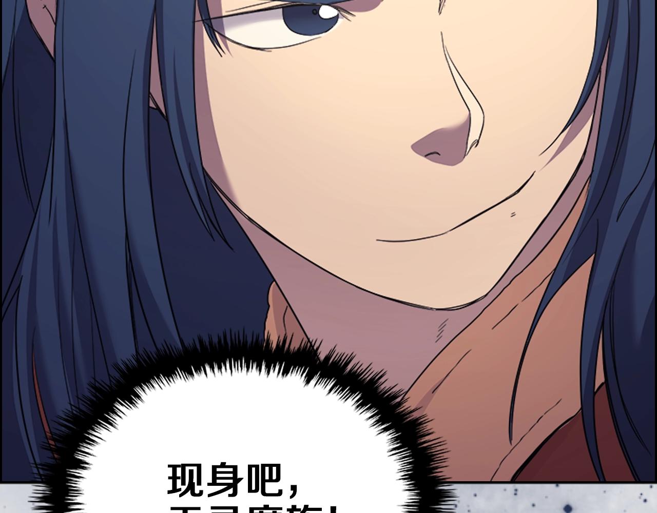 重生之我在魔教耍长枪韩漫全集-第96话 圣火的呼唤无删减无遮挡章节图片 