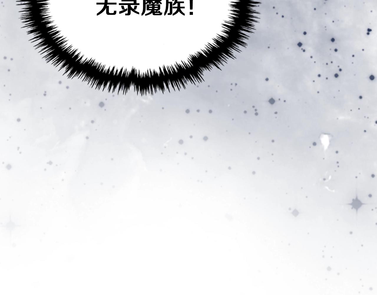重生之我在魔教耍长枪韩漫全集-第96话 圣火的呼唤无删减无遮挡章节图片 