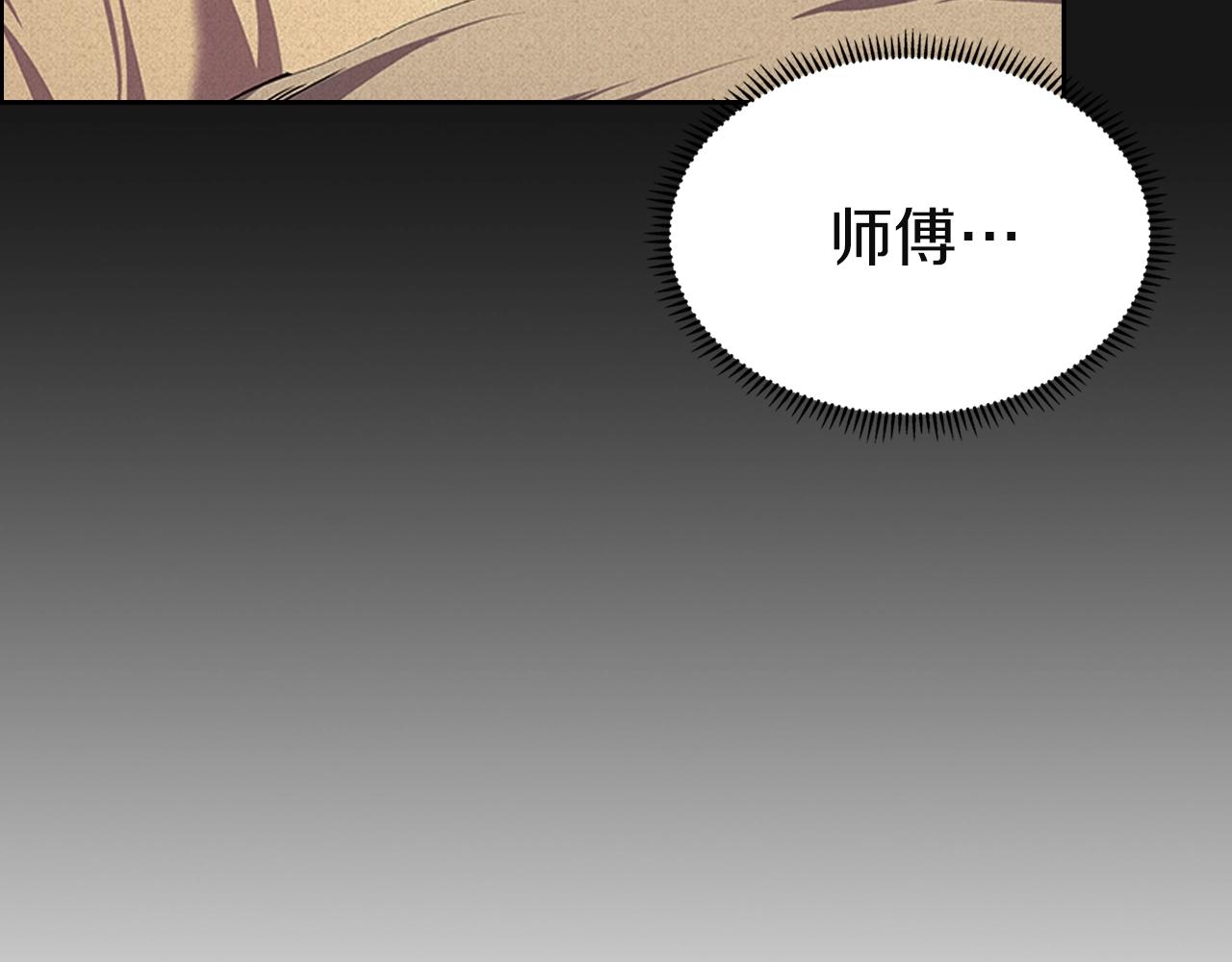 重生之我在魔教耍长枪韩漫全集-第96话 圣火的呼唤无删减无遮挡章节图片 