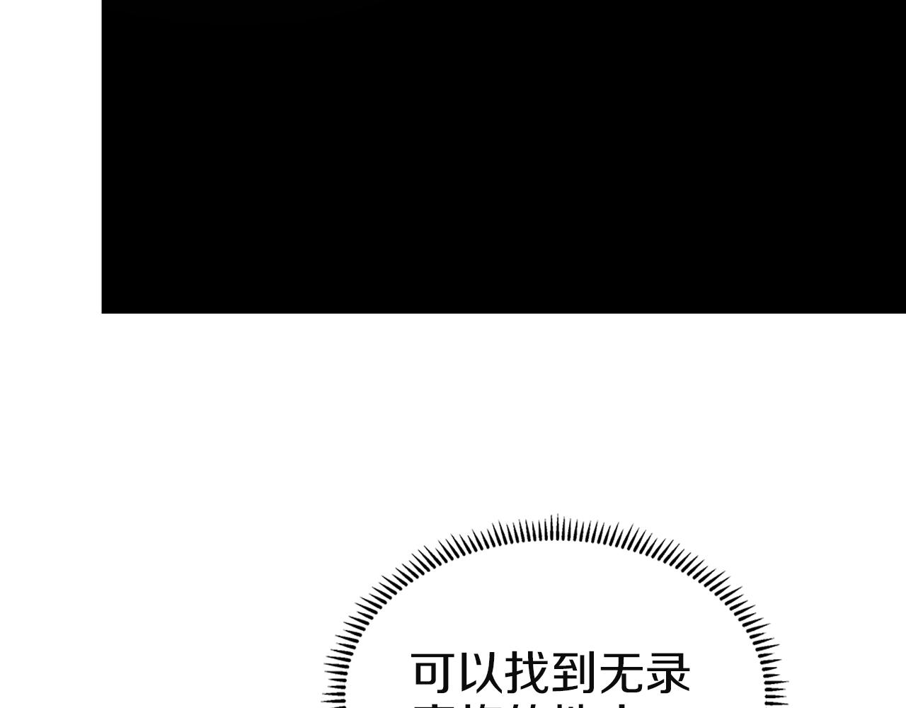 重生之我在魔教耍长枪韩漫全集-第96话 圣火的呼唤无删减无遮挡章节图片 