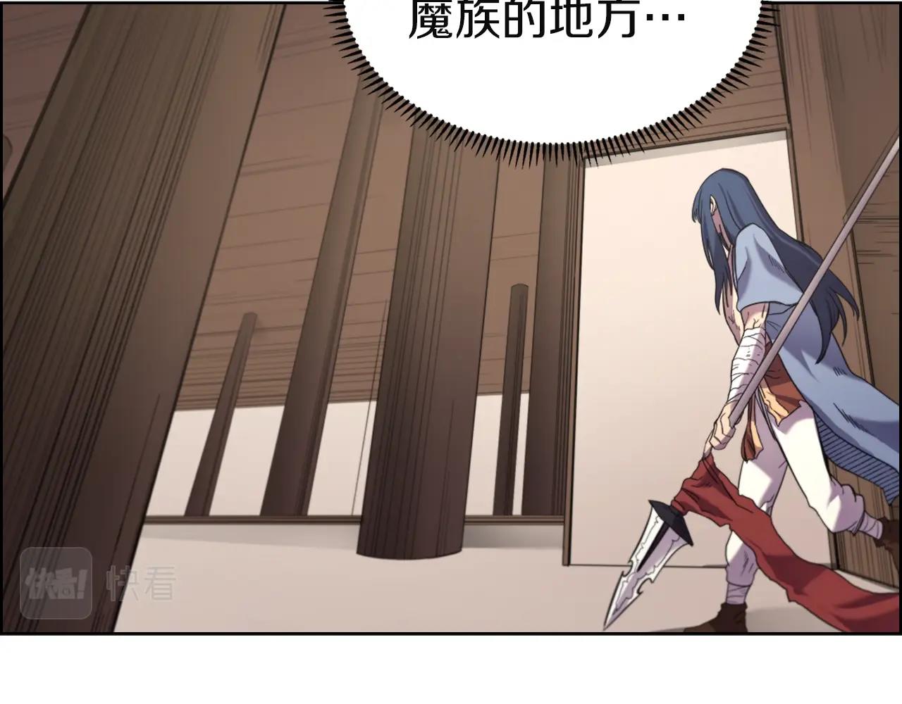 重生之我在魔教耍长枪韩漫全集-第96话 圣火的呼唤无删减无遮挡章节图片 