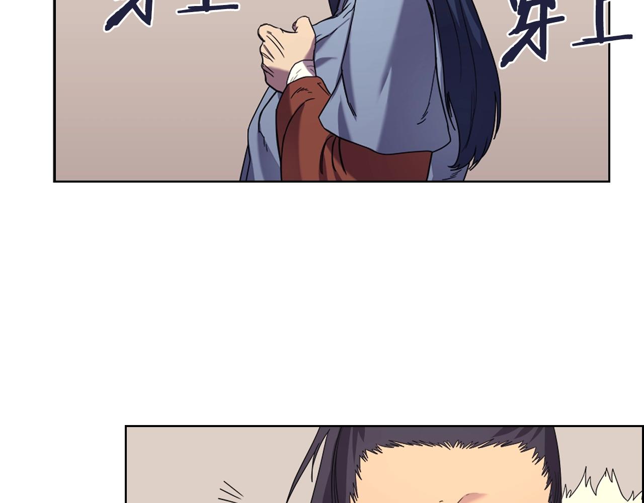 重生之我在魔教耍长枪韩漫全集-第96话 圣火的呼唤无删减无遮挡章节图片 