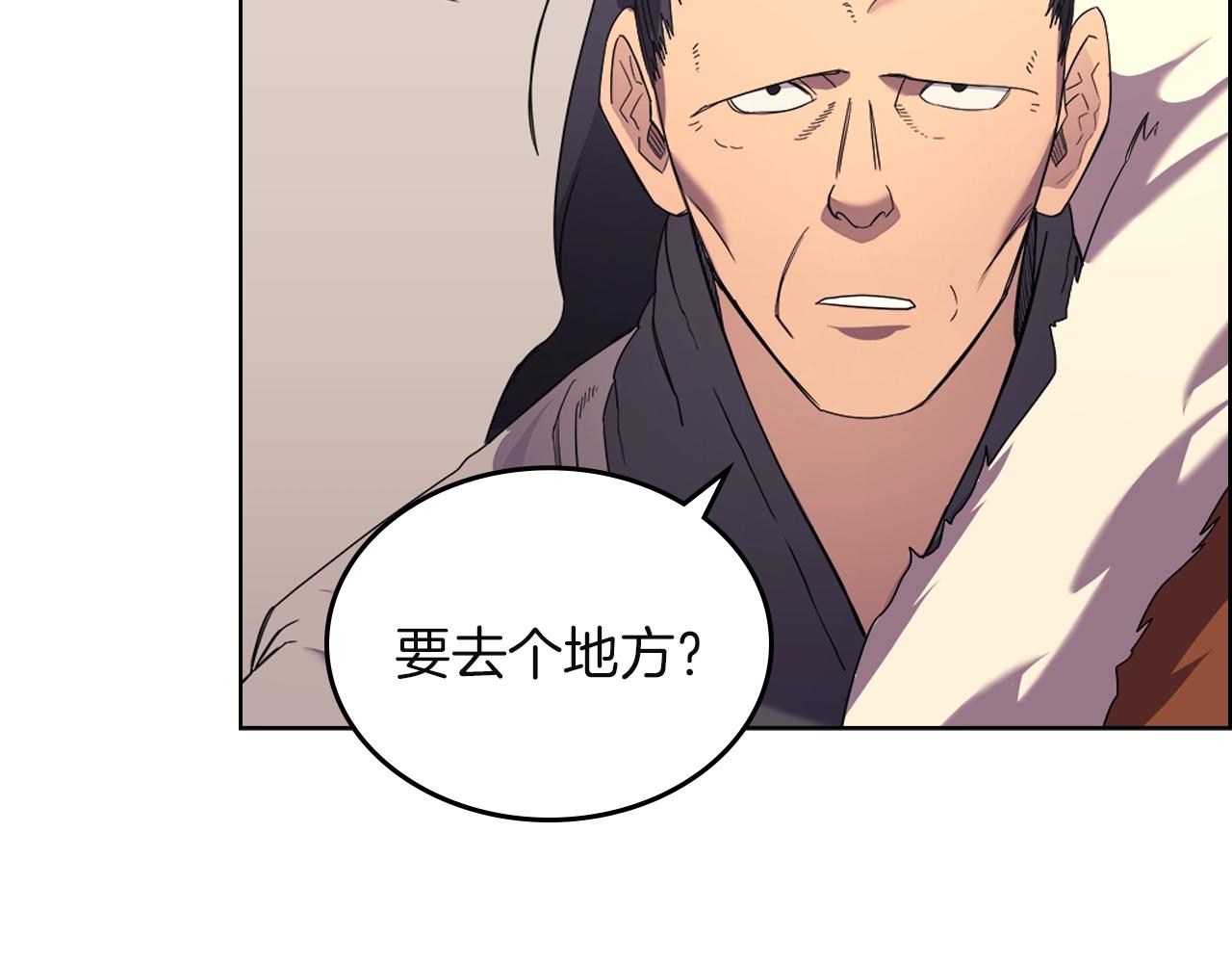 重生之我在魔教耍长枪韩漫全集-第96话 圣火的呼唤无删减无遮挡章节图片 