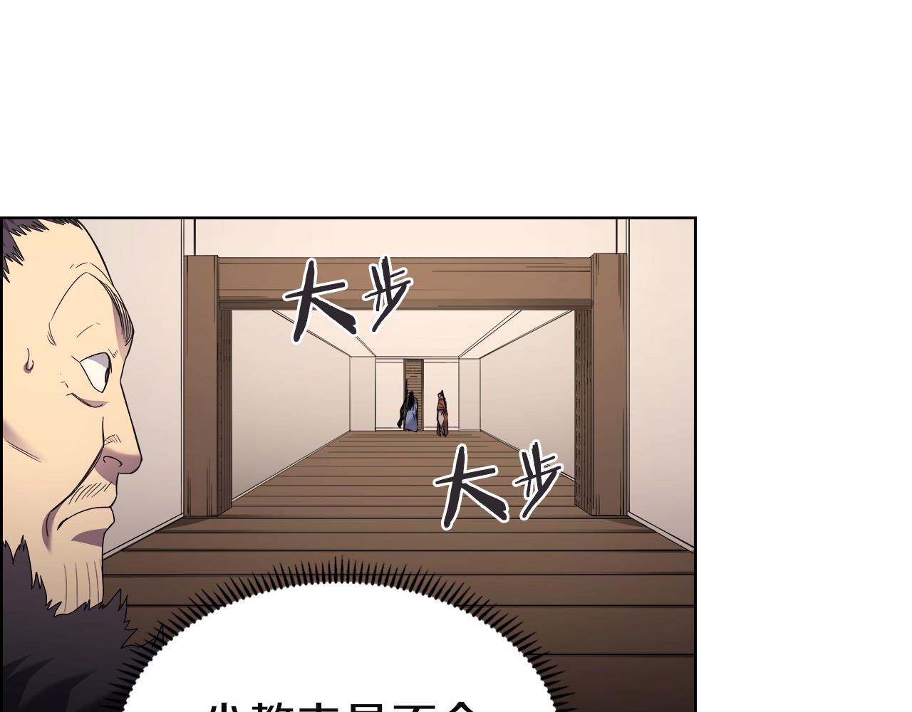 重生之我在魔教耍长枪韩漫全集-第96话 圣火的呼唤无删减无遮挡章节图片 