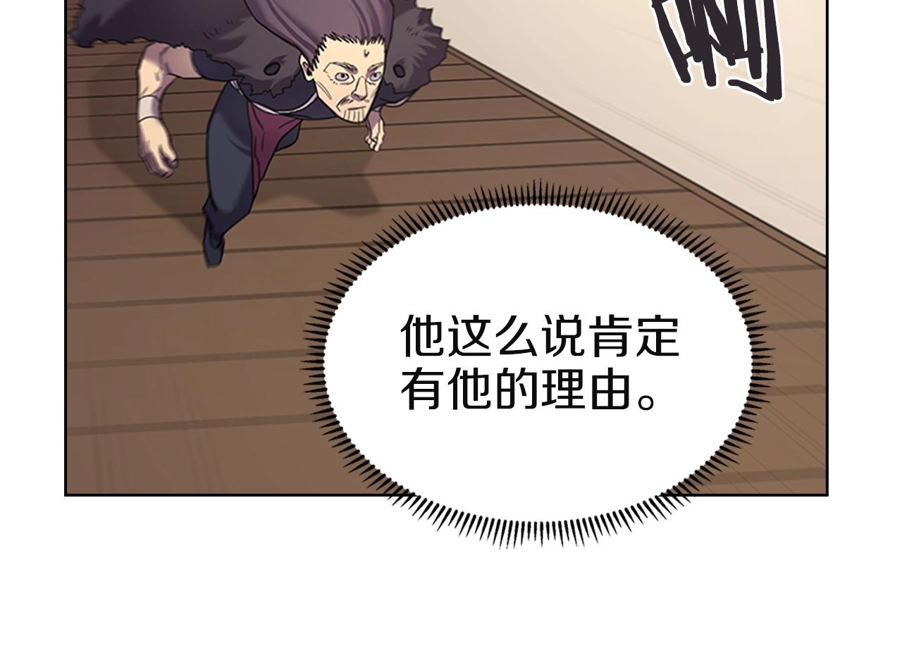 重生之我在魔教耍长枪韩漫全集-第96话 圣火的呼唤无删减无遮挡章节图片 