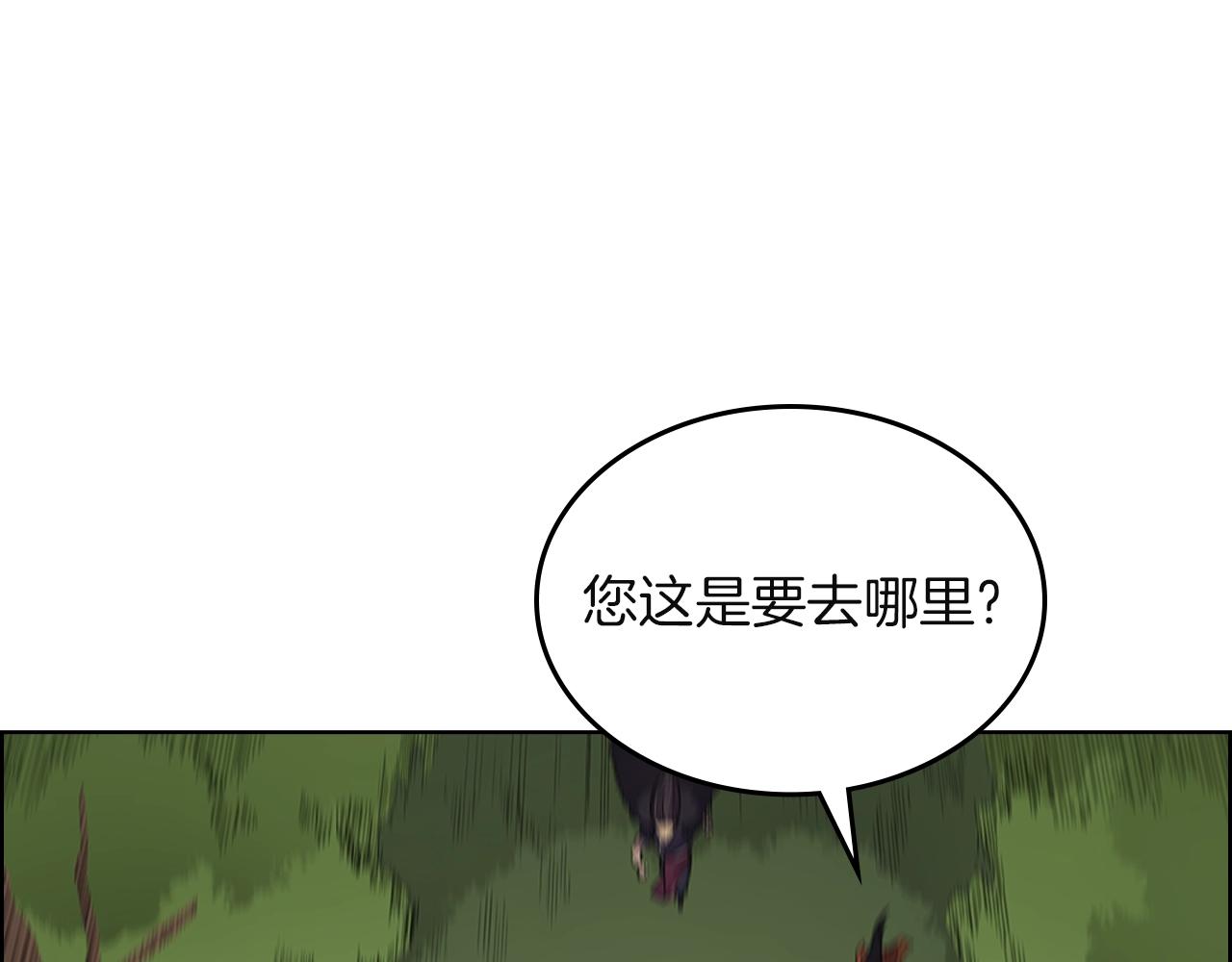 重生之我在魔教耍长枪韩漫全集-第96话 圣火的呼唤无删减无遮挡章节图片 