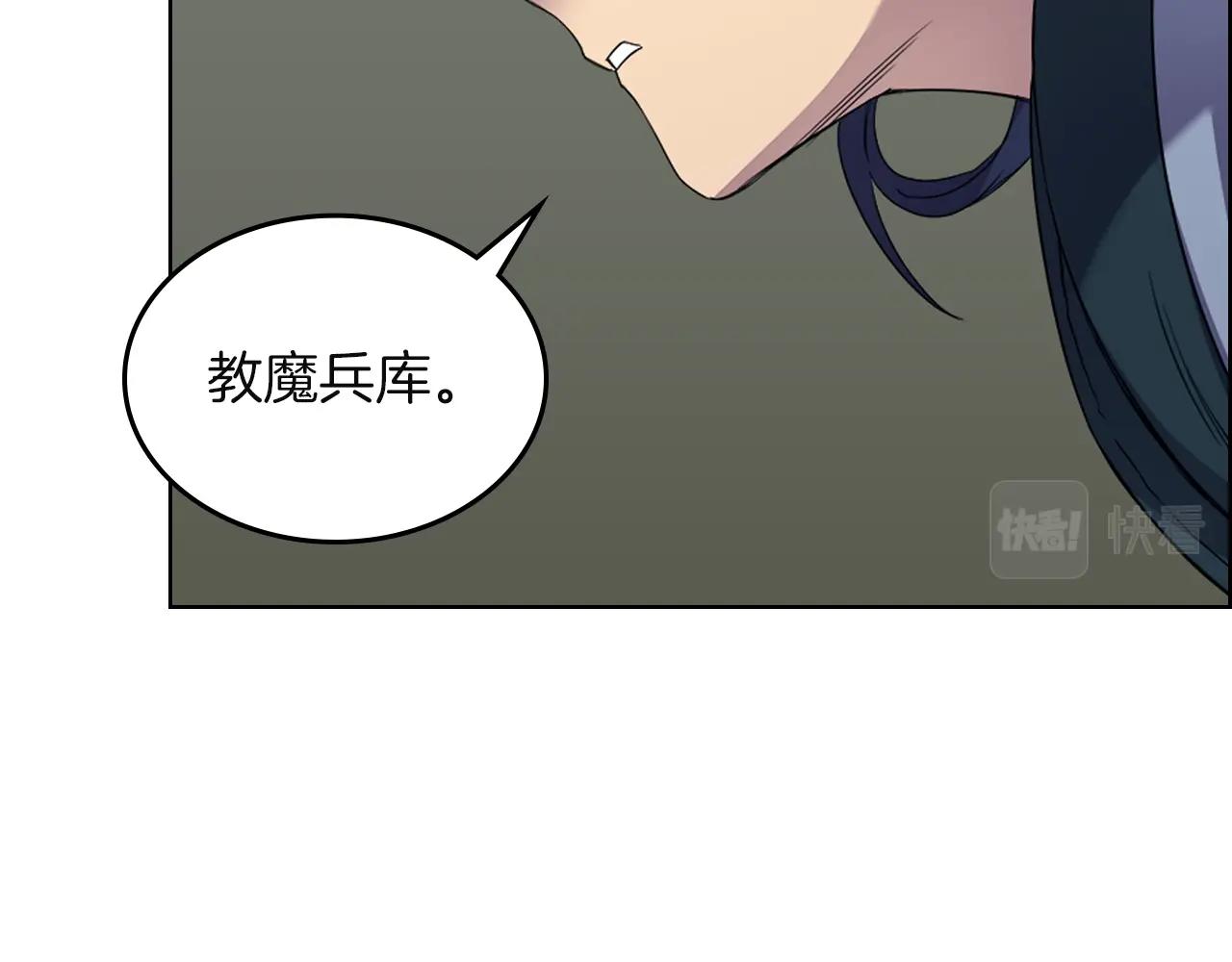重生之我在魔教耍长枪韩漫全集-第96话 圣火的呼唤无删减无遮挡章节图片 
