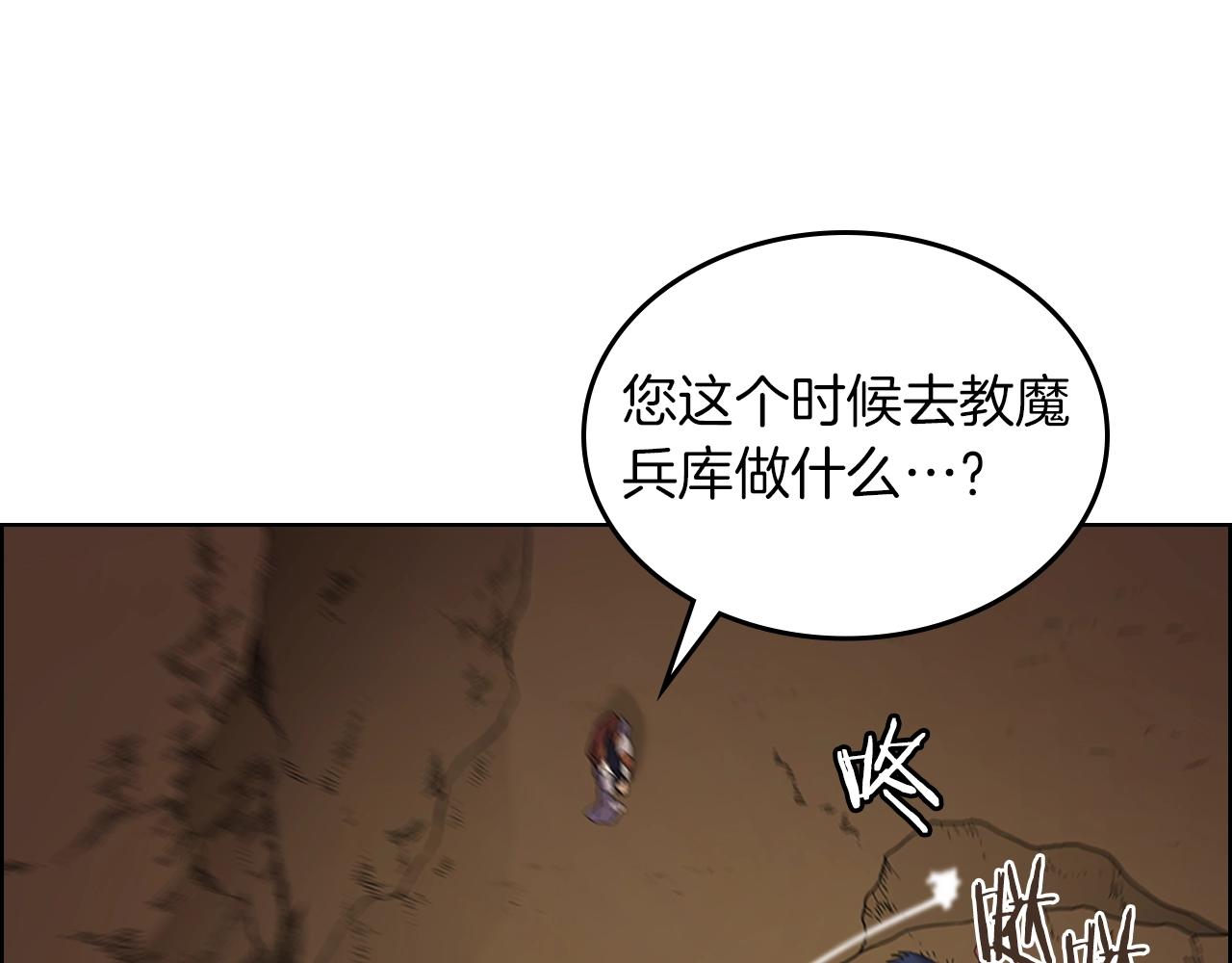 重生之我在魔教耍长枪韩漫全集-第96话 圣火的呼唤无删减无遮挡章节图片 