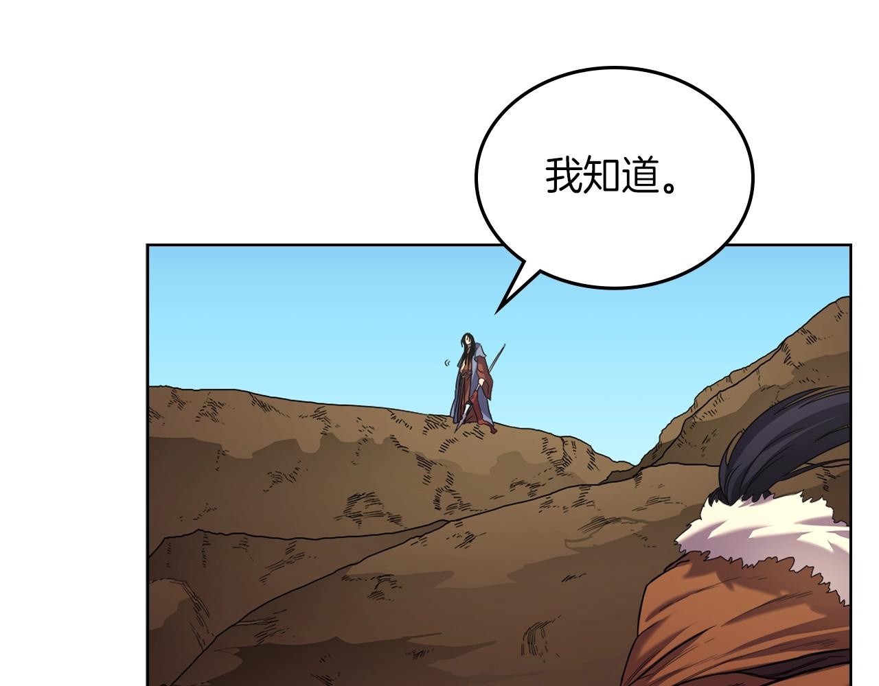 重生之我在魔教耍长枪韩漫全集-第96话 圣火的呼唤无删减无遮挡章节图片 