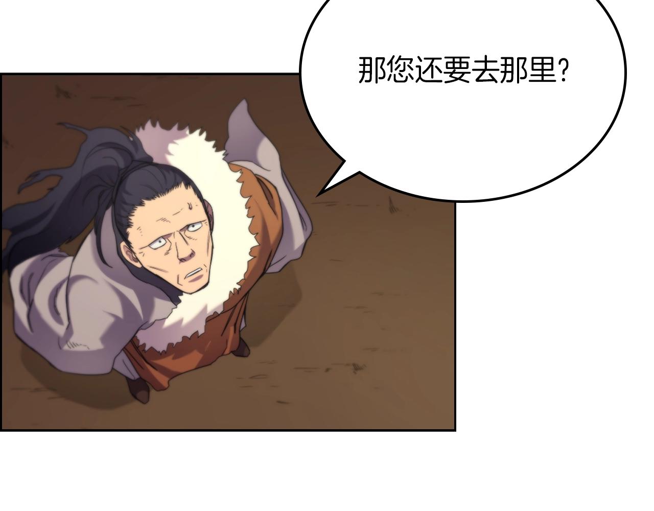 重生之我在魔教耍长枪韩漫全集-第96话 圣火的呼唤无删减无遮挡章节图片 