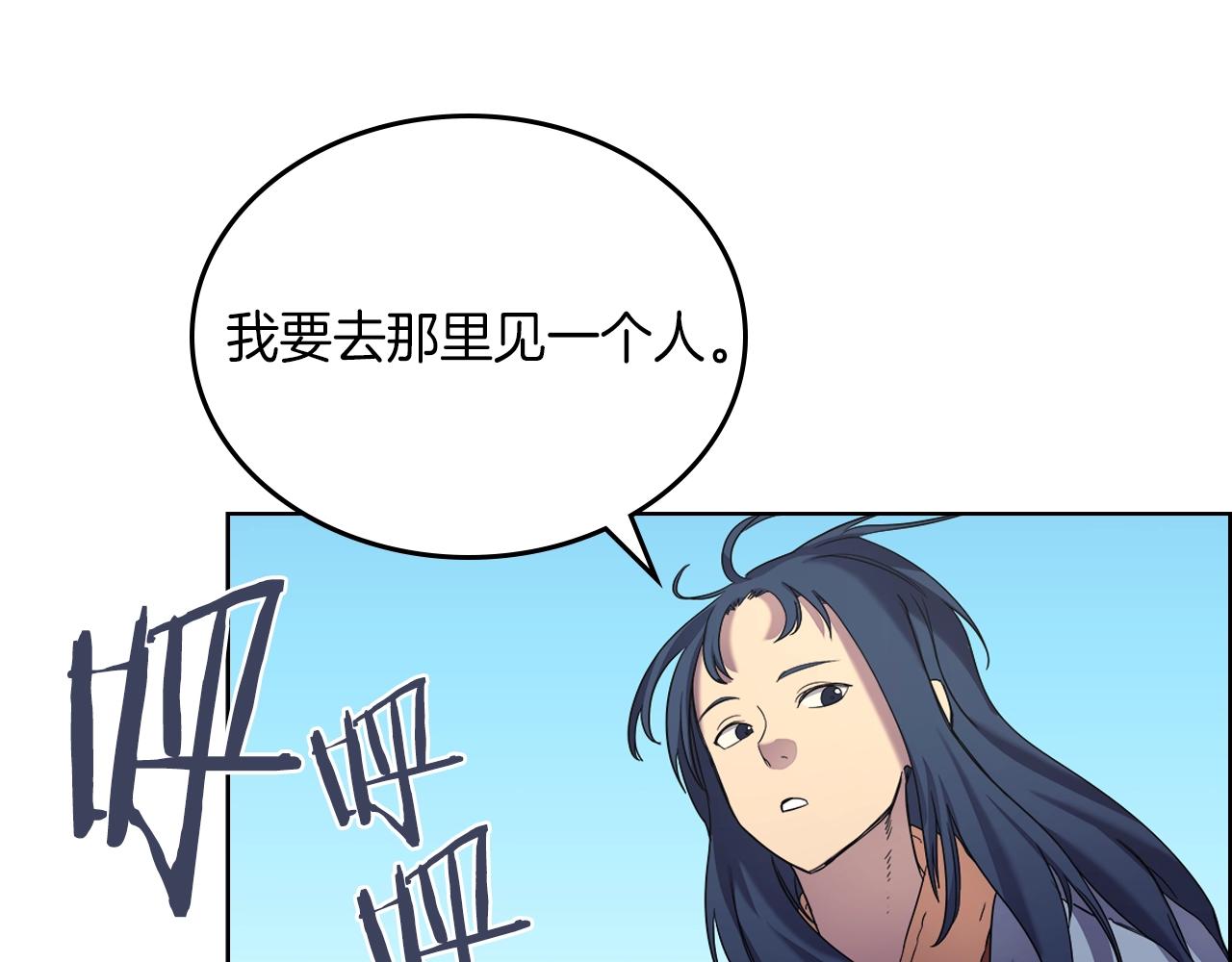 重生之我在魔教耍长枪韩漫全集-第96话 圣火的呼唤无删减无遮挡章节图片 