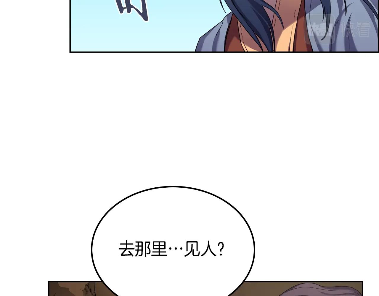 重生之我在魔教耍长枪韩漫全集-第96话 圣火的呼唤无删减无遮挡章节图片 