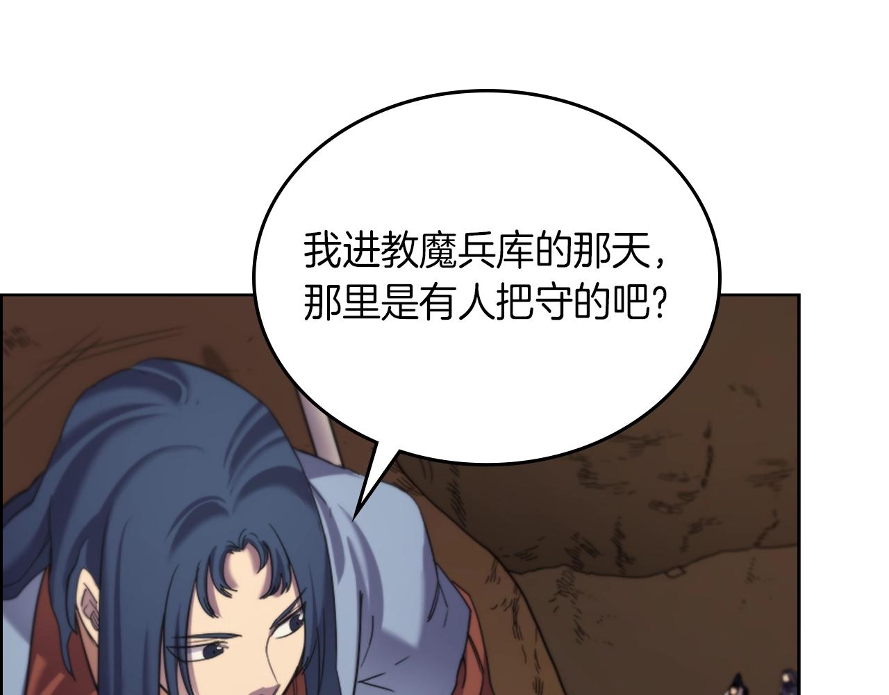 重生之我在魔教耍长枪韩漫全集-第96话 圣火的呼唤无删减无遮挡章节图片 