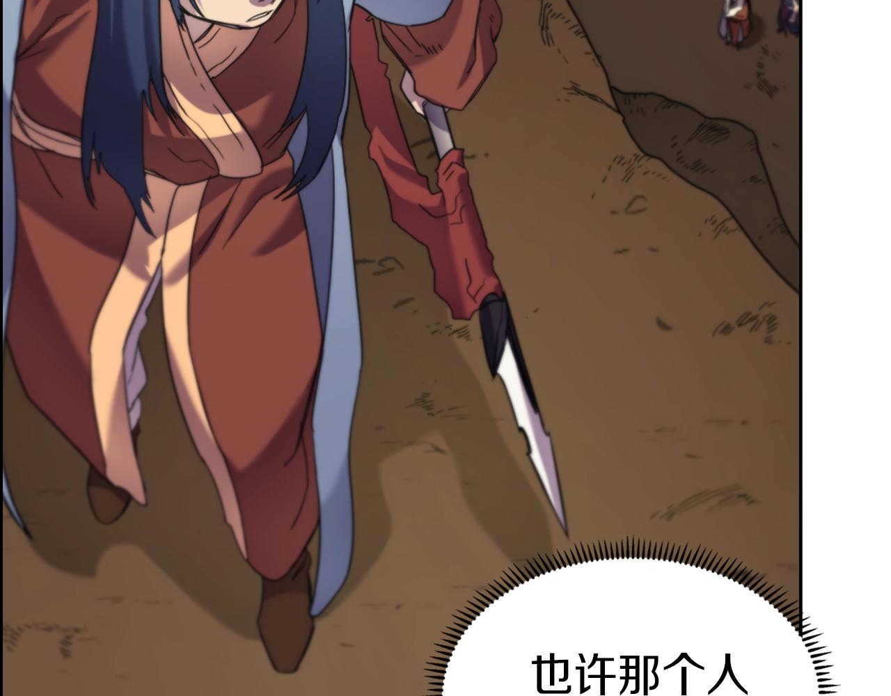 重生之我在魔教耍长枪韩漫全集-第96话 圣火的呼唤无删减无遮挡章节图片 