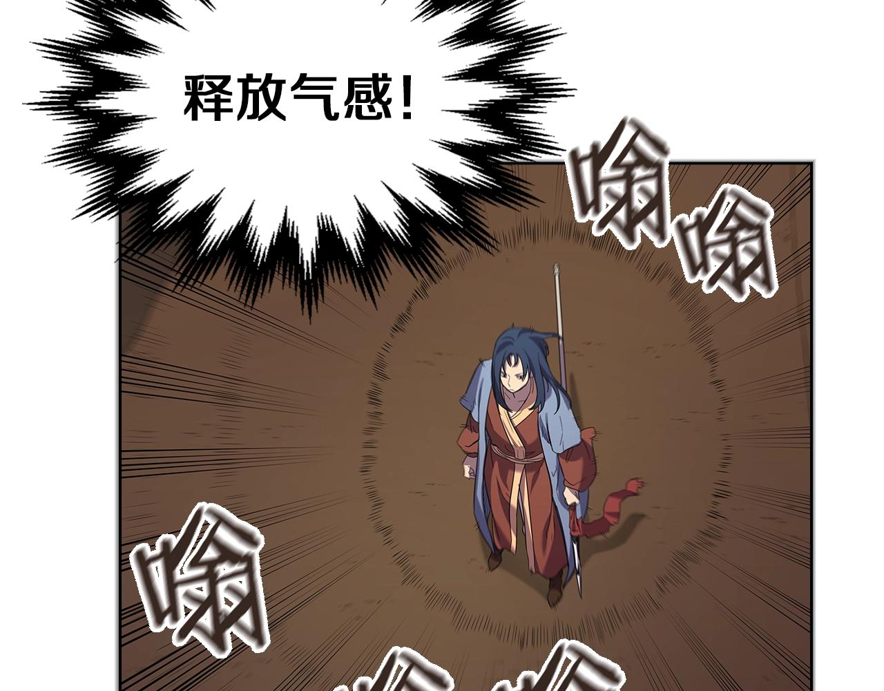 重生之我在魔教耍长枪韩漫全集-第96话 圣火的呼唤无删减无遮挡章节图片 