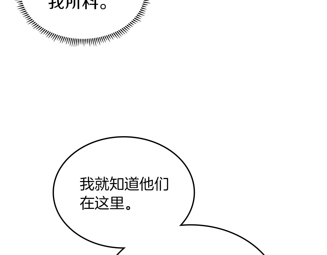 重生之我在魔教耍长枪韩漫全集-第96话 圣火的呼唤无删减无遮挡章节图片 