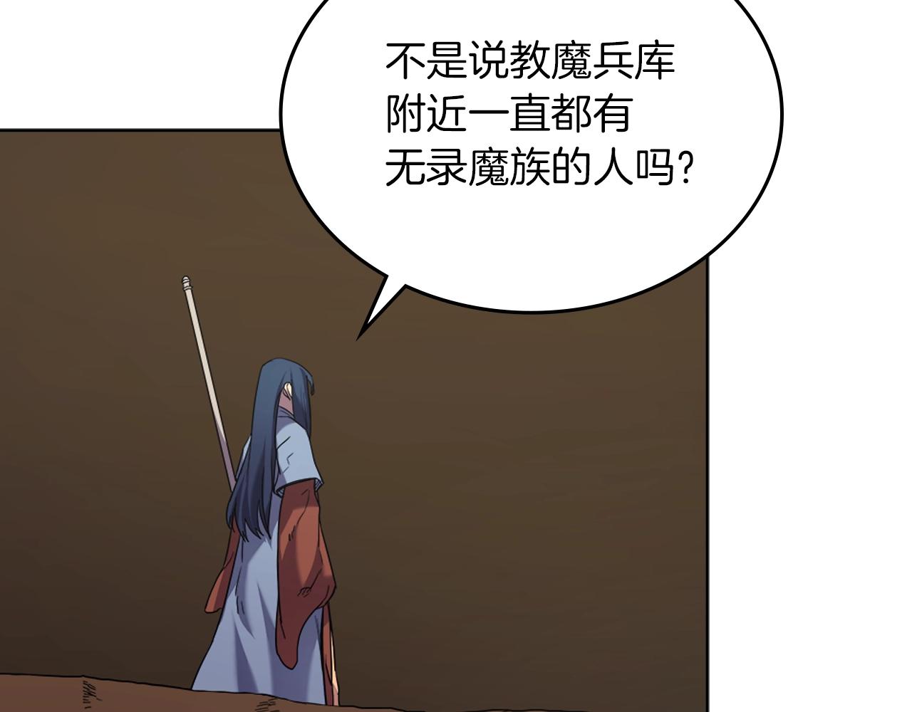 重生之我在魔教耍长枪韩漫全集-第96话 圣火的呼唤无删减无遮挡章节图片 