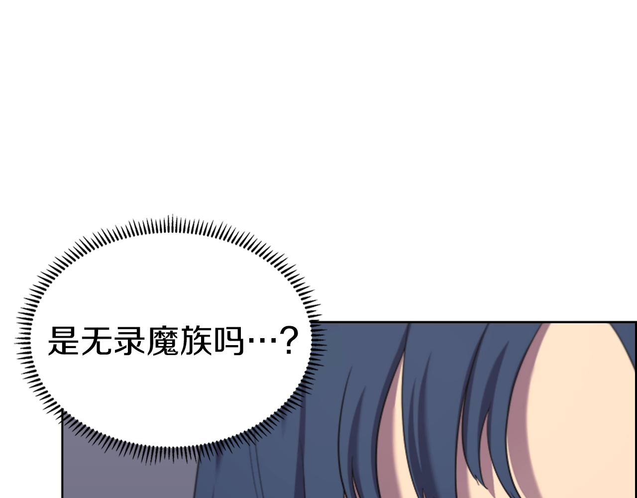 重生之我在魔教耍长枪韩漫全集-第96话 圣火的呼唤无删减无遮挡章节图片 