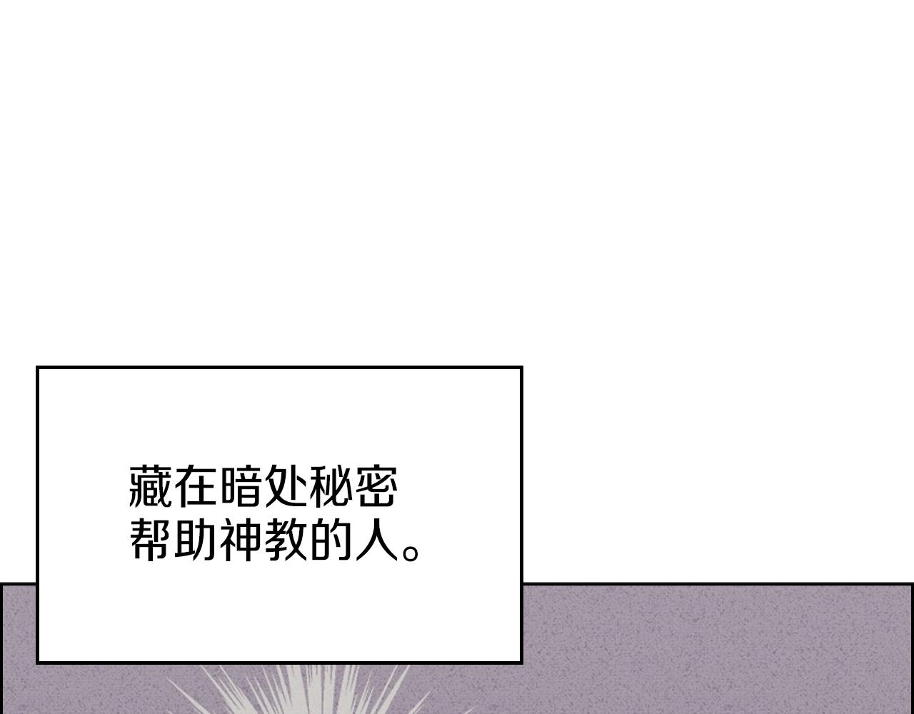 重生之我在魔教耍长枪韩漫全集-第96话 圣火的呼唤无删减无遮挡章节图片 