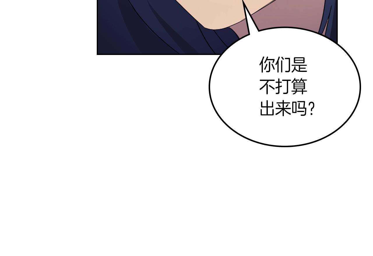 重生之我在魔教耍长枪韩漫全集-第96话 圣火的呼唤无删减无遮挡章节图片 