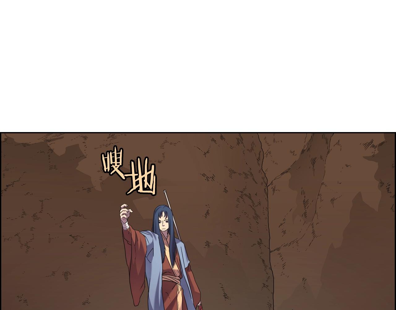 重生之我在魔教耍长枪韩漫全集-第96话 圣火的呼唤无删减无遮挡章节图片 