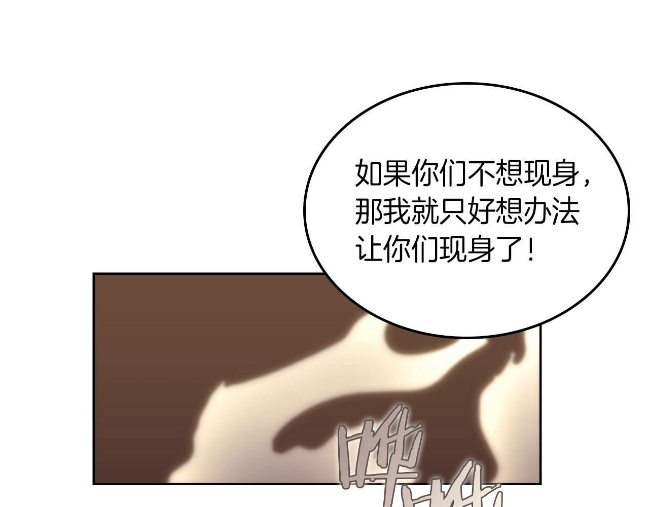 重生之我在魔教耍长枪韩漫全集-第96话 圣火的呼唤无删减无遮挡章节图片 