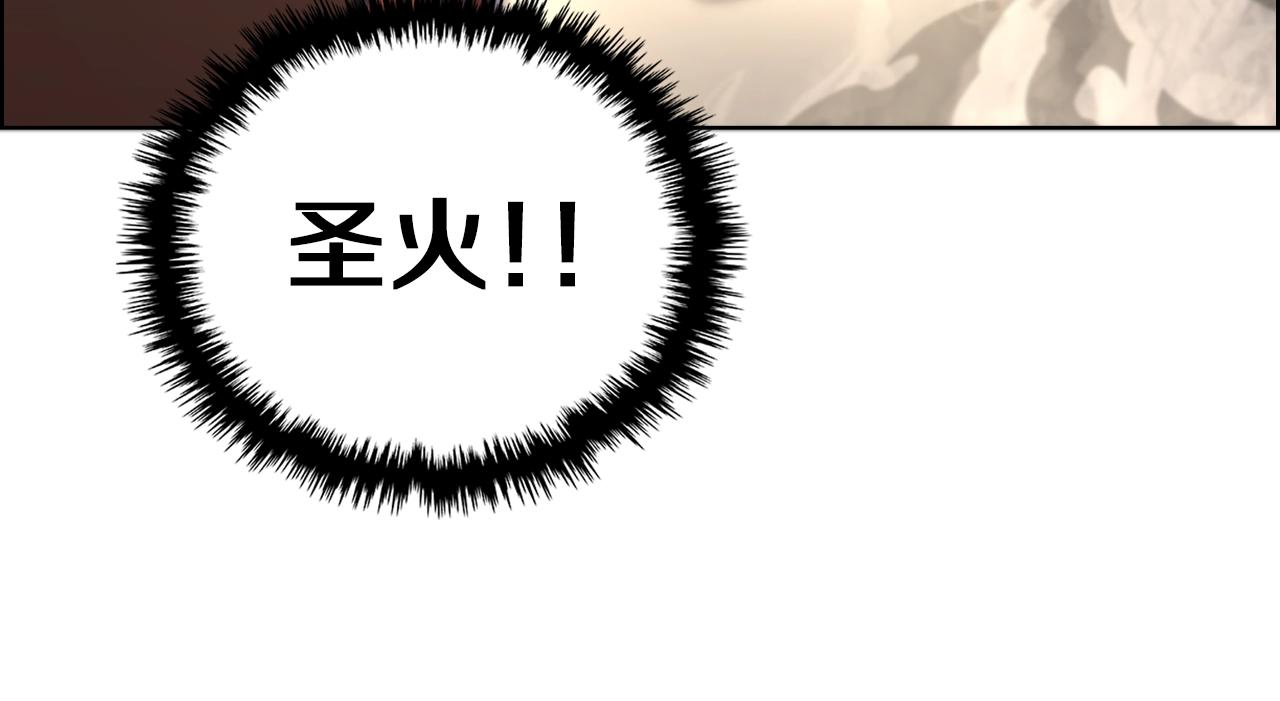 重生之我在魔教耍长枪韩漫全集-第96话 圣火的呼唤无删减无遮挡章节图片 
