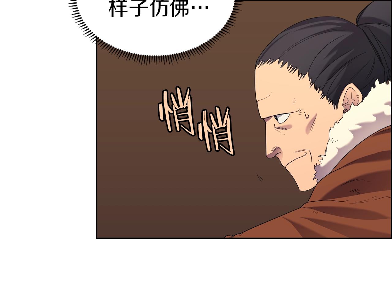 重生之我在魔教耍长枪韩漫全集-第96话 圣火的呼唤无删减无遮挡章节图片 