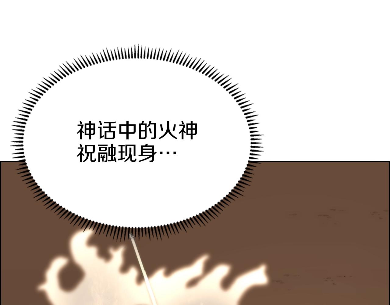 重生之我在魔教耍长枪韩漫全集-第96话 圣火的呼唤无删减无遮挡章节图片 