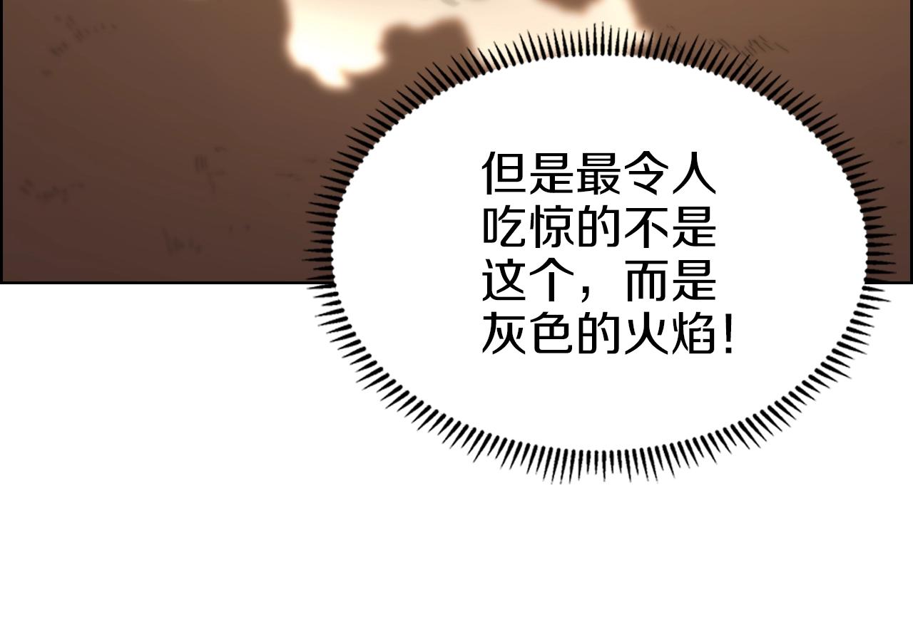 重生之我在魔教耍长枪韩漫全集-第96话 圣火的呼唤无删减无遮挡章节图片 