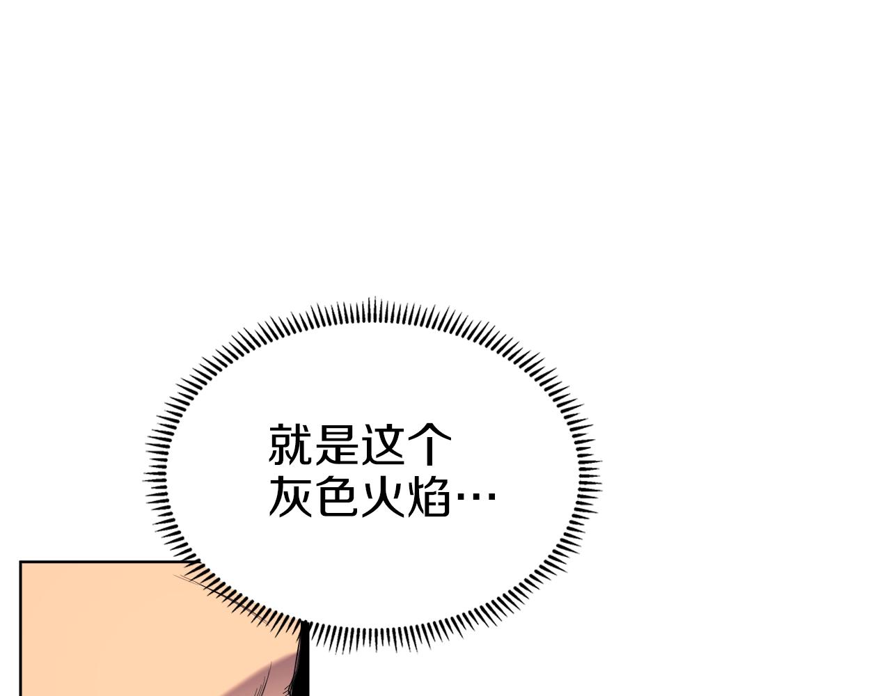 重生之我在魔教耍长枪韩漫全集-第96话 圣火的呼唤无删减无遮挡章节图片 