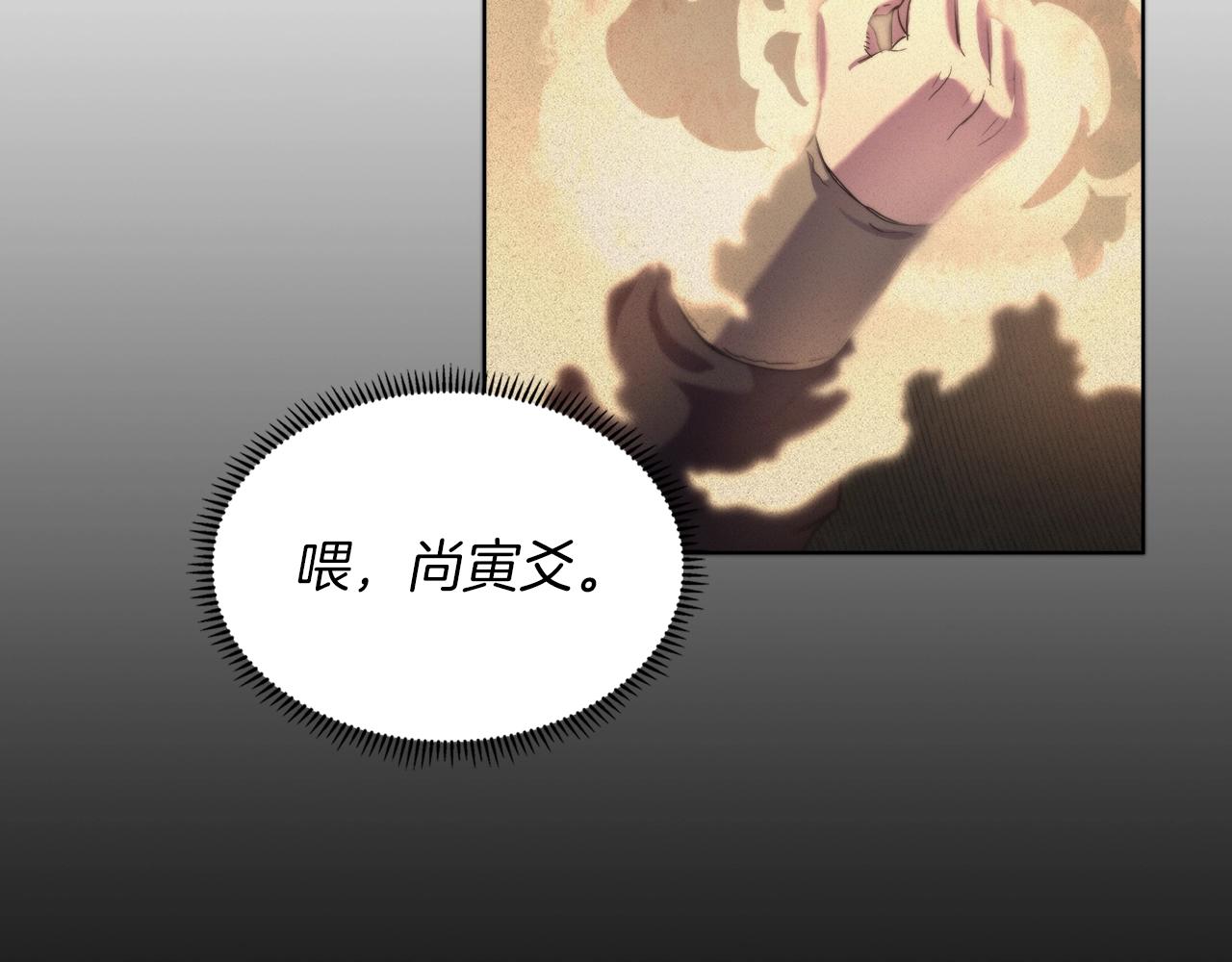 重生之我在魔教耍长枪韩漫全集-第96话 圣火的呼唤无删减无遮挡章节图片 