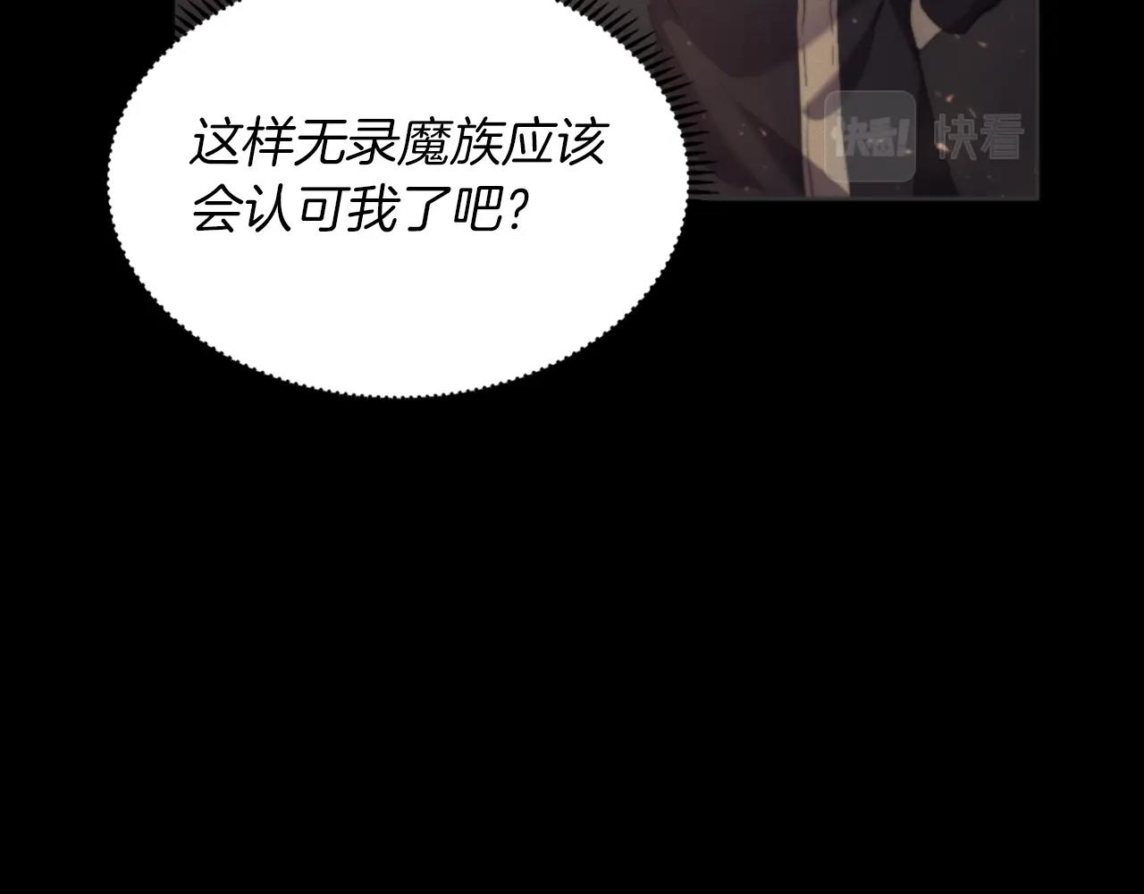 重生之我在魔教耍长枪韩漫全集-第96话 圣火的呼唤无删减无遮挡章节图片 