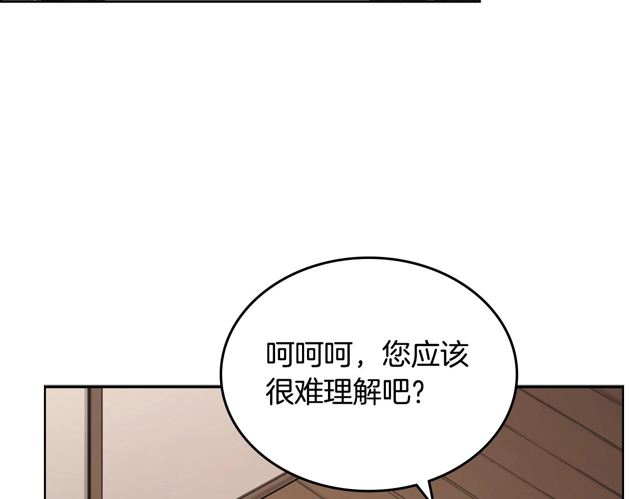 重生之我在魔教耍长枪韩漫全集-第97话 臣服无删减无遮挡章节图片 