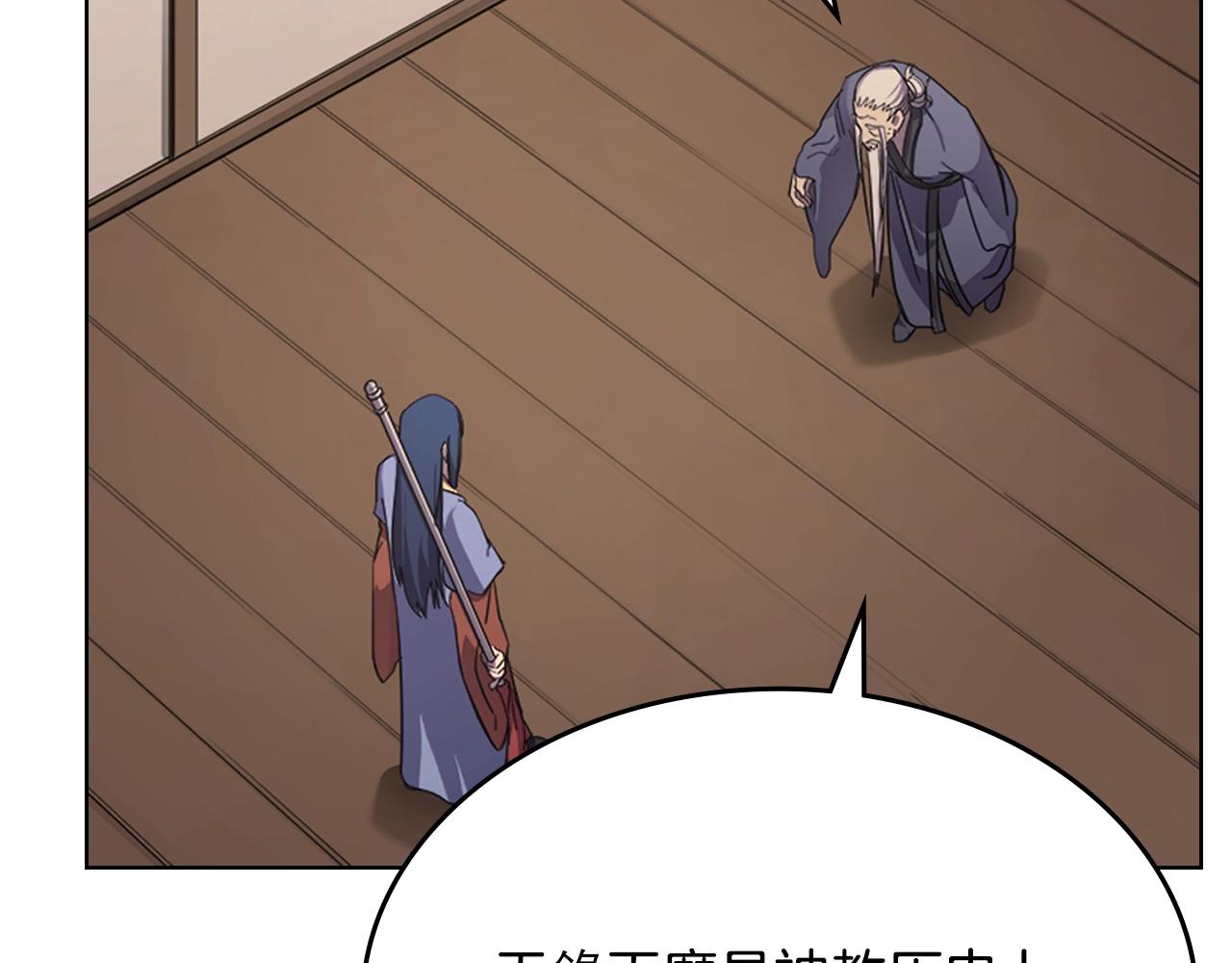 重生之我在魔教耍长枪韩漫全集-第97话 臣服无删减无遮挡章节图片 