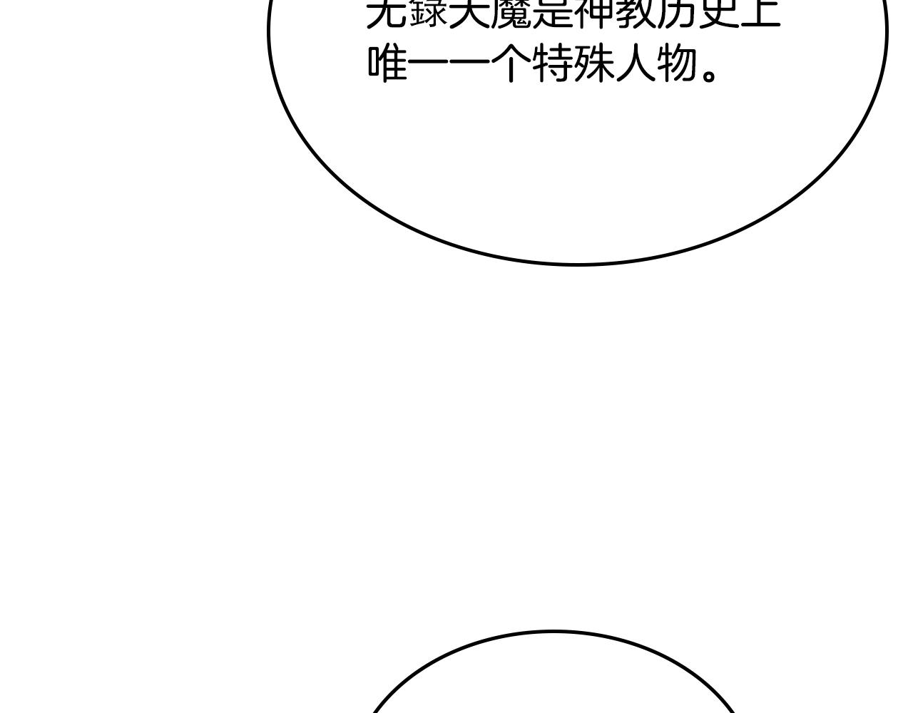 重生之我在魔教耍长枪韩漫全集-第97话 臣服无删减无遮挡章节图片 