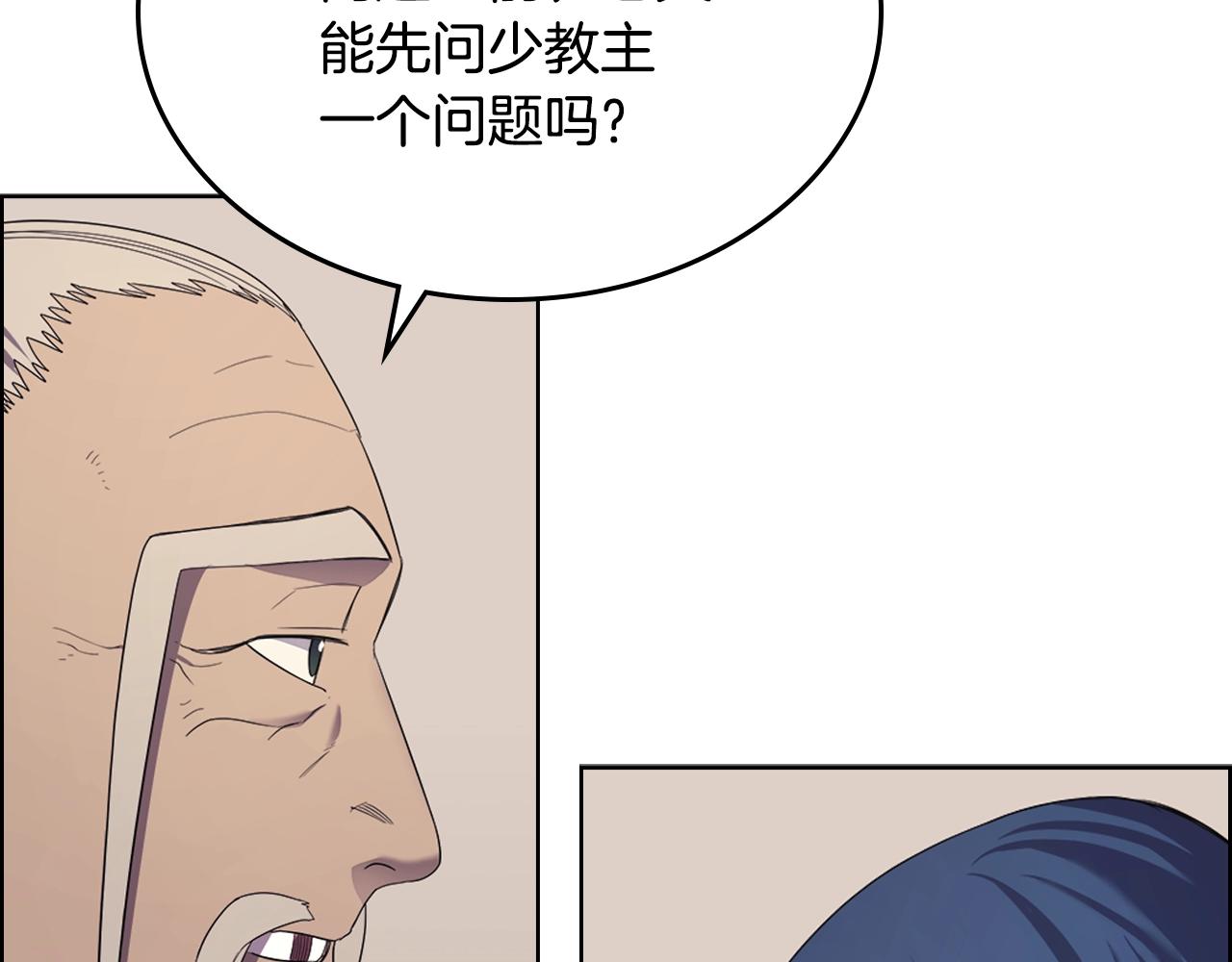 重生之我在魔教耍长枪韩漫全集-第97话 臣服无删减无遮挡章节图片 
