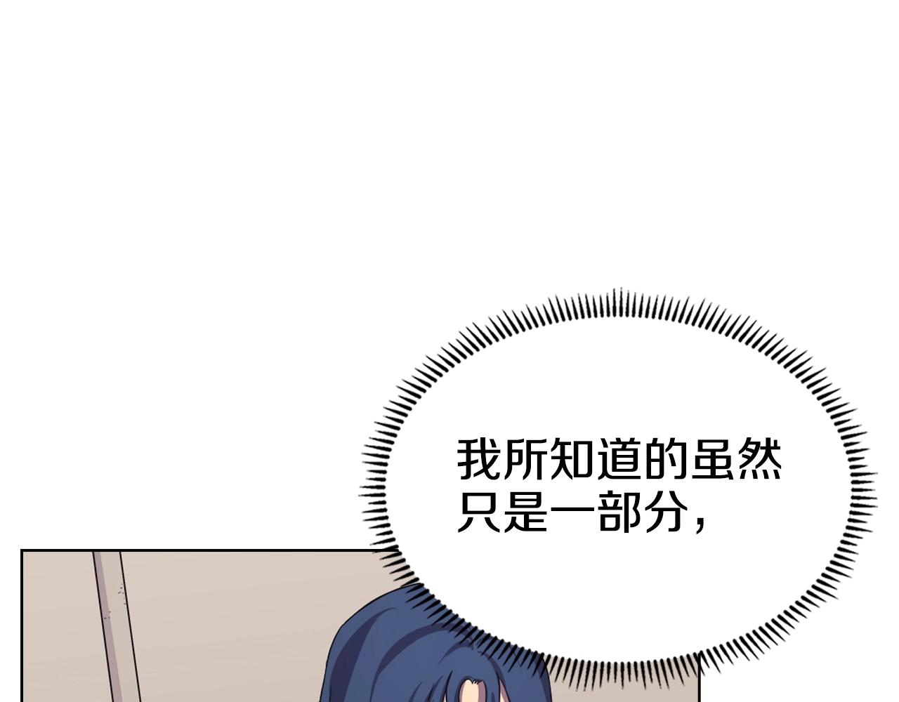 重生之我在魔教耍长枪韩漫全集-第97话 臣服无删减无遮挡章节图片 